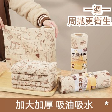 台灣出貨  廚房抹布 吸水抹布 拋棄式抹布 手撕抹布 懶人抹布 魔力抹布 抹布 乾濕兩用吸水吸油抹布