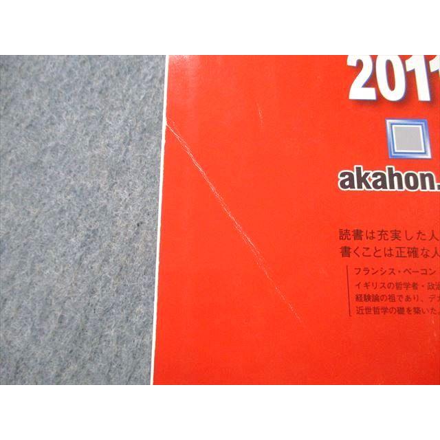 TS26-097 教学社 大学入試シリーズ 東京理科大学 理工学部 問題と対策 最近3ヵ年 2011 赤本 24S0A