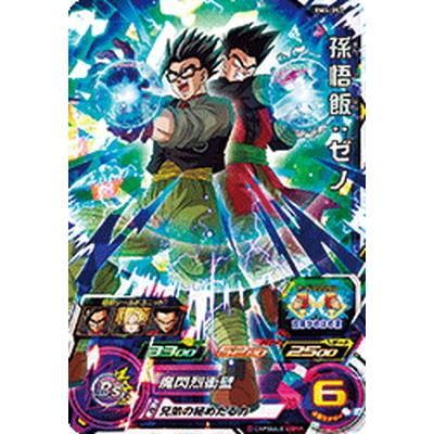 スーパードラゴンボールヒーローズ BM4-051 孫悟飯：ゼノ SR