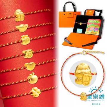 【童樂繪金飾】喜蛇臨門 兒童紅繩 彌月黃金禮盒 約重0.03錢±0.02