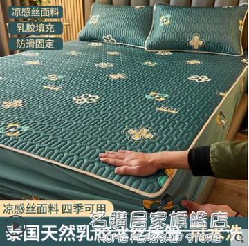 冰絲乳膠床笠款夏季涼席防塵床罩單件床墊保護套全包床單防滑固定 雙11全館免運