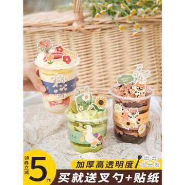 木糠杯子u型波波杯胖胖啵啵抱抱一次性帶蓋奶茶甜品蛋糕網紅商用