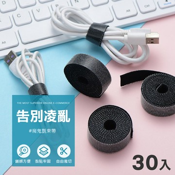 魔鬼氈束帶 1cmX1m 30條