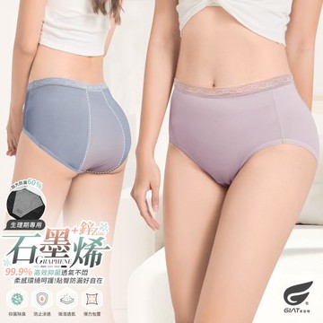1件組【GIAT】石墨烯柔感防漏生理褲(蕾絲款)