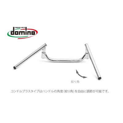 domino（TOMMASELLI) Φ22.2 クロームメッキコンドルプラスハンドル（角度調節可能） イタリア製 汎用 | LINEブランドカタログ