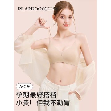 孕婦細肩帶內衣孕期專用不勒胃聚攏軟支撐上托防下垂可機洗文胸罩