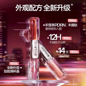 【新品】Mistine雙頭唇彩升級版微醉持色春夏啞光水唇膏1.5g*2