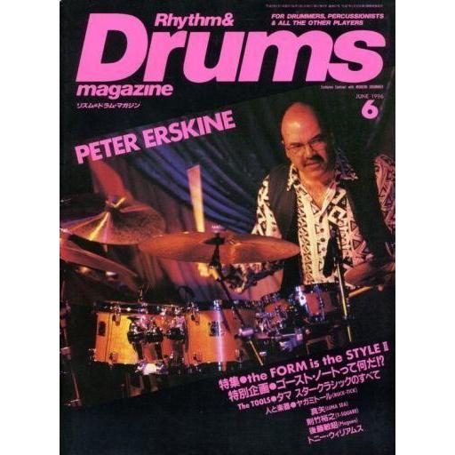 中古音楽雑誌 Rhythm ＆ Drums magazine 1996年6月号 リズムアンドドラムマガジン