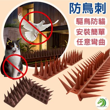 ❤防鳥刺 防貓刺🐴快速出貨🐴一截販售 防鳥器 驅鳥器 防鴿子 防麻雀 防貓刺 驅鳥神器 防鴿趕鳥 驅貓 驅鴿神器 趕鳥器