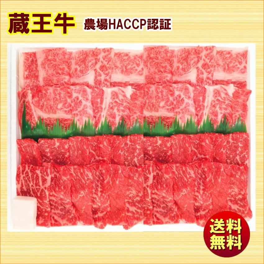 ギフト 2023 高橋畜産食肉 農場HACCP認証 蔵王牛焼肉セット1kg