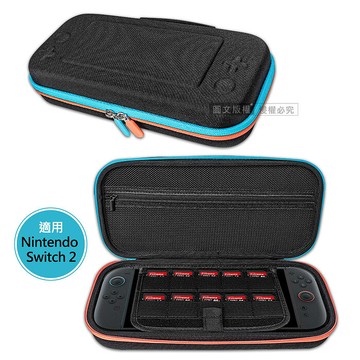戰甲加厚版 Switch 2 NS2 EVA防摔抗壓硬殼收納包 手提硬殼包