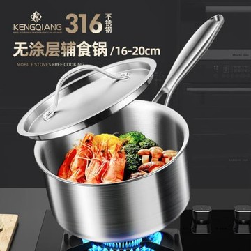316不銹鋼奶鍋食品級小奶鍋加厚單柄湯鍋寶寶輔食專用鍋熱奶鍋