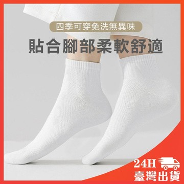 透氣棉質短襪 透氣 棉襪 短襪 襪子 韓襪 造型襪 短襪 經典襪子 船形襪 短襪 中筒襪 黑色 白色 灰色 地攤 夜市