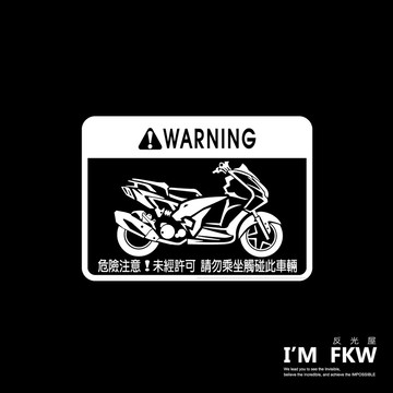 反光屋FKW PGO TIGRA 200 彪虎250 PGO 車型警告貼紙 防水車貼 警示貼 反光貼紙 透明底 反光效果