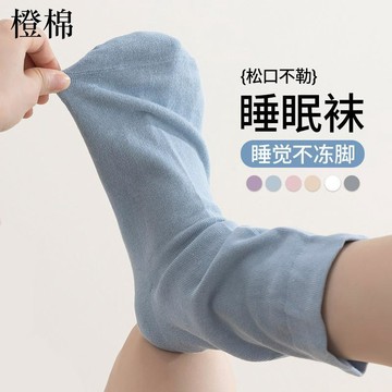 ❤臺灣出貨❤冬季睡眠襪 睡覺襪子 女款睡眠襪 老人孕婦月子襪 空調房晚上睡覺穿的純棉襪套 睡覺腳冷可穿