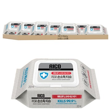 RICO Baby 清潔濕紙巾 盒蓋抽取式 含酒精  20張  10包