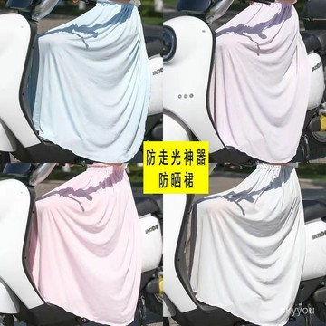 【新上推薦】夏騎車防曬裙電動車摩託車一片式擋風裙防走光防曬衣遮陽半身圍裙 SNPV