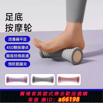 【台灣公司 可開發票】日本進口MUJIE足底筋膜球腳底滾動按摩球花生球扁平足弓訓練器