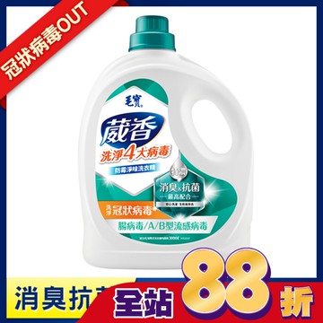 毛寶葳香抗菌洗衣精-防霉淨味3000g