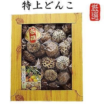 君嶋きのこ園の原木しいたけ 干椎茸 特上どんこ