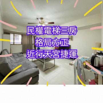 【住商吉林】民權電梯裝潢三房｜台北市中山區民權東路二段