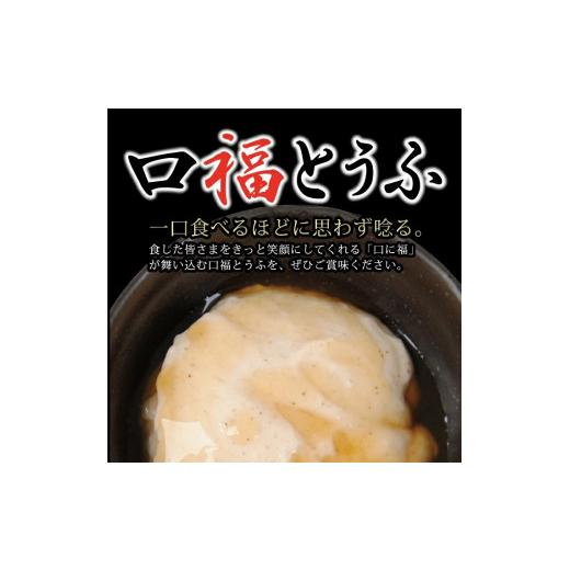 ふるさと納税 山形県 酒田市 SA1175　口福とうふ (胡麻豆腐) 200g×5個