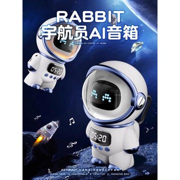 宇航員藍牙音箱鬧鐘語音無線智能ai家用迷你小型低音炮音響高音質