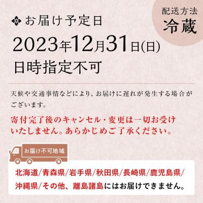 ふるさと納税 京都市 おせち和二段重(3〜4人前)