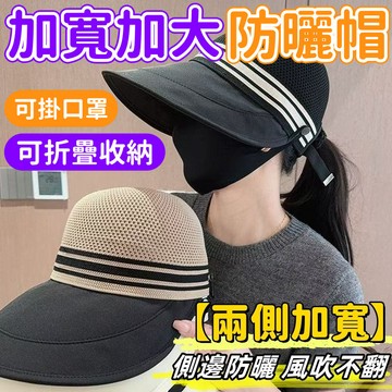 速乾透氣防曬帽 可掛麵罩 遮陽大帽簷 遮臉防曬 防紫外線 抗UV 大帽簷頭圍 時尚魚夫遮陽帽女 防曬口罩 遮陽帽 防曬帽