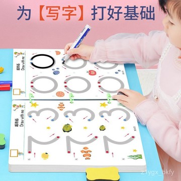 🔥臺灣出貨🔥源頭廠家控筆訓練練字帖專註力訓練圖畵描紅本邏輯思維益智早敎本