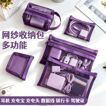 💗小紅書推薦💗筆袋收納包充電手機線有線耳機整理線神器旅行充電器收納盒網紗袋💗新品上新 815