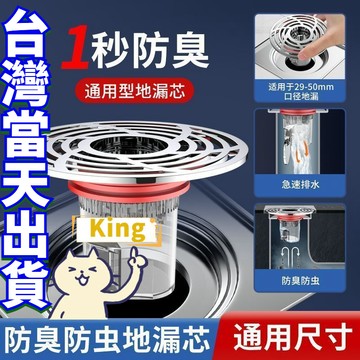 【台灣出貨】磁吸地漏 地漏 落水頭 地漏蓋 落水頭 臉盆落水頭 防臭防蟲地漏芯 過濾網 密封蓋 排水孔蓋 排水 防臭地漏
