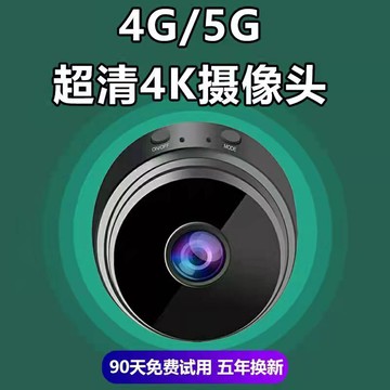 無線監控器高清夜視連手機家用室內室外無網旋轉智能攝像機
