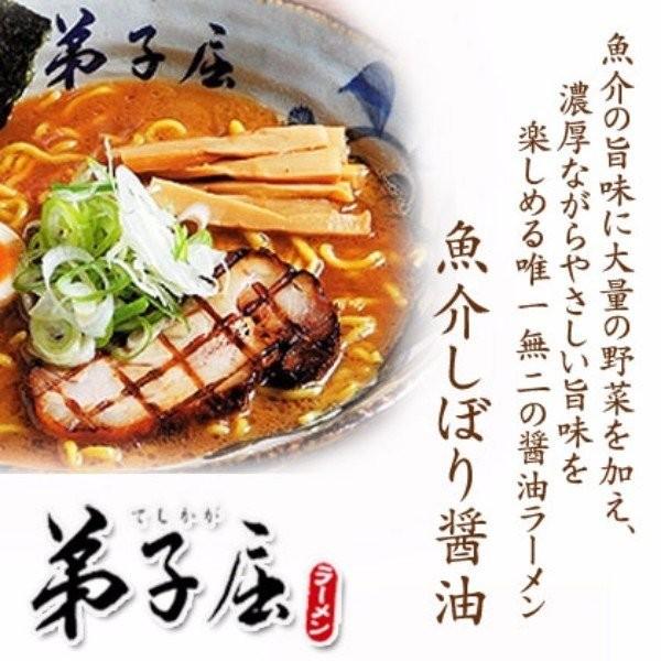 さがみ屋 弟子屈ラーメン 魚介しぼり醤油2食