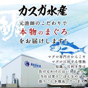 ふるさと納税 佐伯市産本マグロ 中トロ・赤身 食べ比べ(合計約400g・中トロ200g・赤身200g) 中とろ あかみ セット マグロ 鮪 刺身 さしみ 魚 海.. 大分県佐伯市