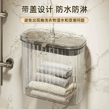 【洗澡放衣服神器】浴室帶蓋壁掛籃 髒衣服收納筐 髒衣簍 壁掛 浴室 浴室壁掛 洗手間 家用 收納籃 髒衣籃 衣物收納