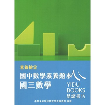 大碩國小-素養題 國文閱讀題組 數學素養題本