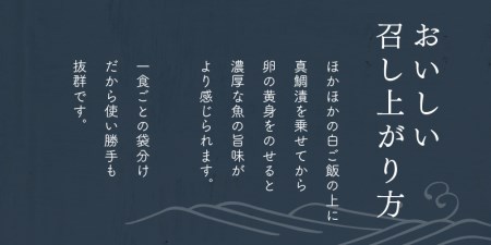 高知の海鮮丼の素「真鯛の漬け」１食80ｇ×５パックセット　緊急支援　惣菜　そうざい