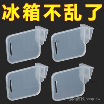 🎇可開發票✨冰箱分隔闆日式側門創意整理收納分類分格闆夾子通用多功能卡扣片#免運