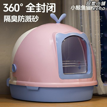 【防濺除臭】貓砂盆 全封閉貓廁所 特大號貓砂盆 翻蓋式貓砂盆 鯨魚造型 防外濺 抽屜式貓砂盆 加高圍邊 除臭貓沙盆 多貓家庭適用
