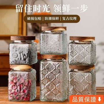💥台灣出貨💥複古海棠花紋玻璃罐儲物瓶廚房傢用雜糧零食帶蓋收納密封罐食品級 ZHHJ