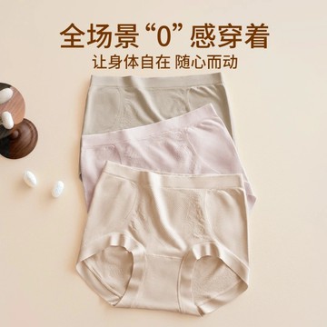 HY8036_【安琪嚴選】大尺碼美宅【抑菌雲柔肌底褲】夏季涼感無痕加長蠶絲底襠中腰女士內褲