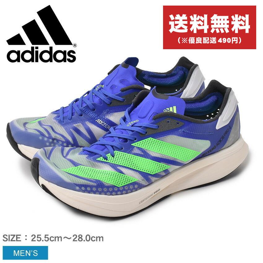 ADIZERO ADIOS PRO2 ランニングシューズ 25.5cm - スパイク・シューズ