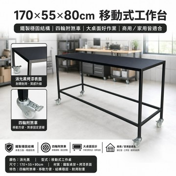 【 SHAONIANNA.TW 】多功能商用鐵製工作桌｜餐飲備料桌・置物桌・工作臺｜普渡桌・會議桌・會客室用桌