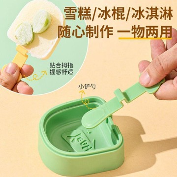 隔日💥新款雪糕自制可愛奶酪硅膠冰棍兒童冰淇淋冰棒家用商用廚具帶蓋