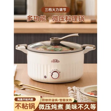多功能微壓鍋電煮鍋高壓鍋不粘鍋家用宿舍鍋炒菜煮飯電炒鍋電火鍋