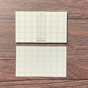 日常質感備忘錄 原稿紙風格