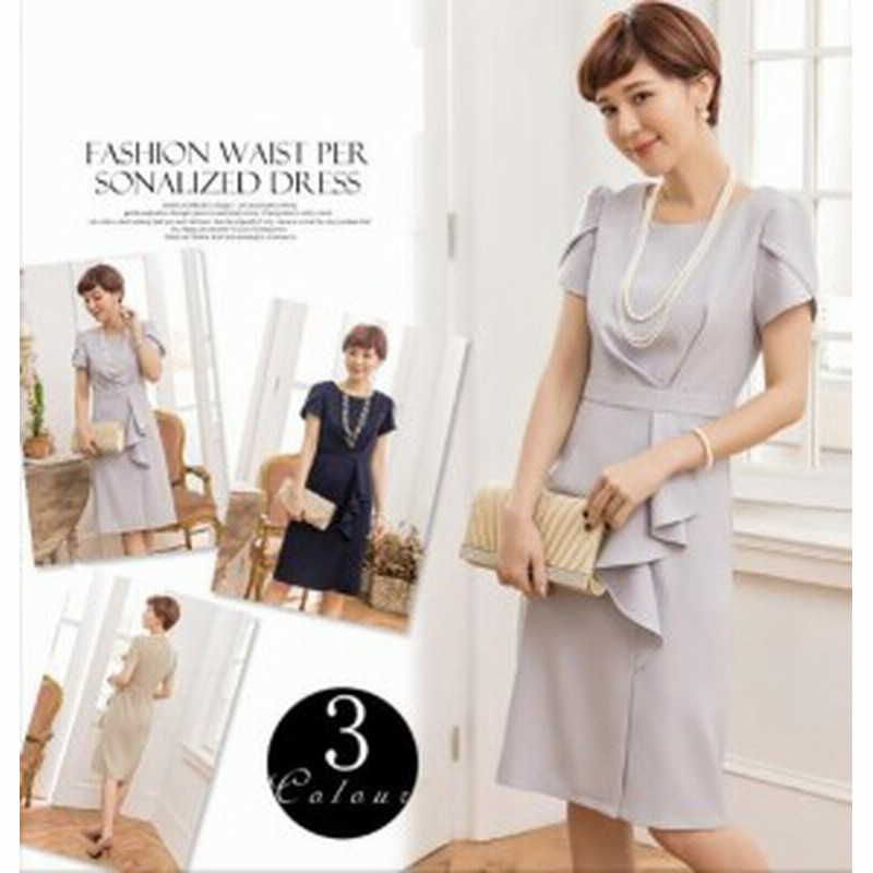 結婚式 ワンピース パーティー ドレス 半袖 薄手 お呼ばれ 披露宴 二次会 謝恩会 フォーマル シンプル きれいめ 結婚式ドレス 通販 Lineポイント最大1 0 Get Lineショッピング