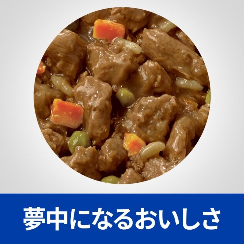 犬用 ヒルズ 腎臓ケア k/d ビーフ＆野菜入りシチュー