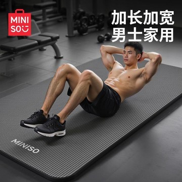 YOG-MINISO名創優品瑜伽墊健身墊nbr加大加寬防滑減震加厚運動訓練墊
